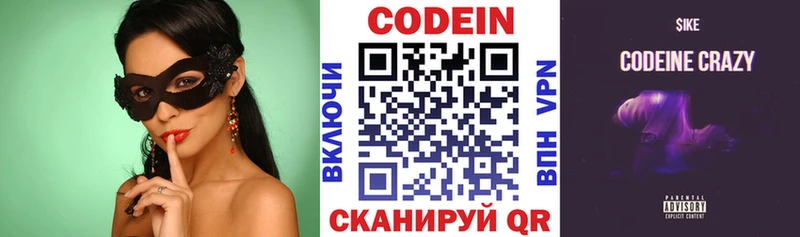 kraken вход  где продают наркотики  Торопец  Кодеиновый сироп Lean напиток Lean (лин) 