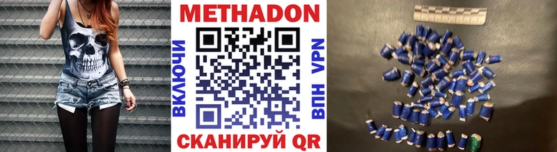 цена   Торопец  МЕТАДОН methadone 