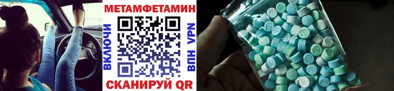 Первитин Methamphetamine  Торопец 